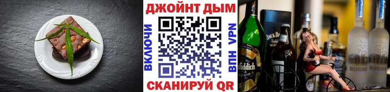 Еда ТГК марихуана  Валдай 