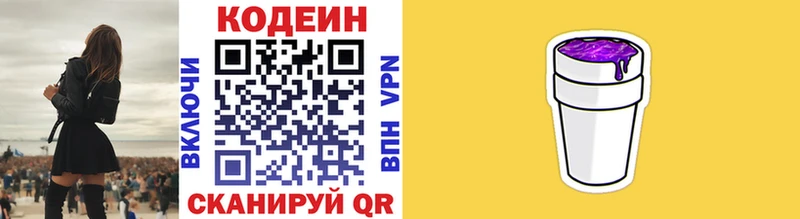 блэк спрут рабочий сайт  Валдай  Codein Purple Drank 