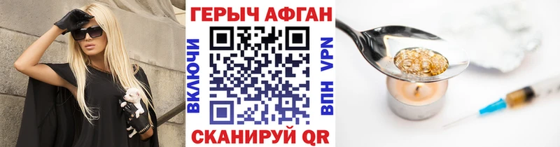 где купить   Валдай  ГЕРОИН хмурый 