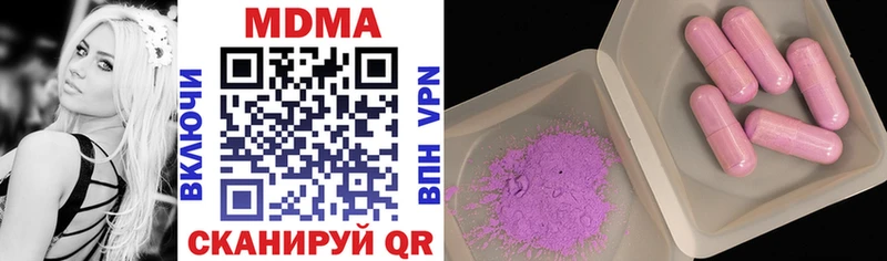 MDMA кристаллы  Валдай 