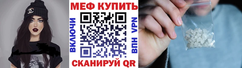 Меф мяу мяу  купить   Валдай 