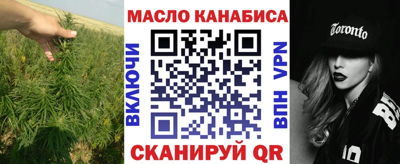 ТГК THC oil  Валдай 